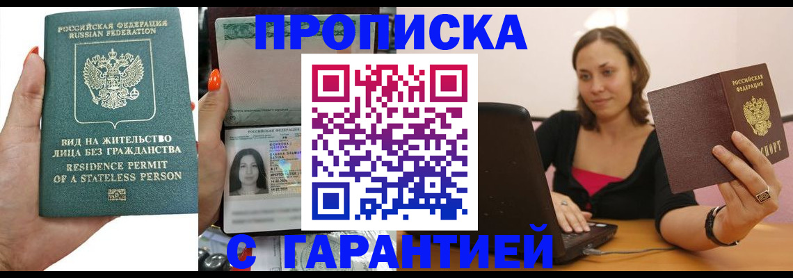 прописка гарантия в Костромской области