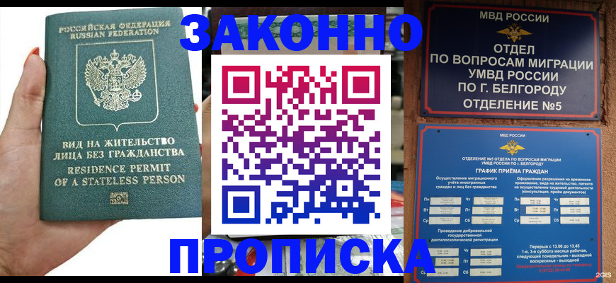 прописка для кредита в Костромской области