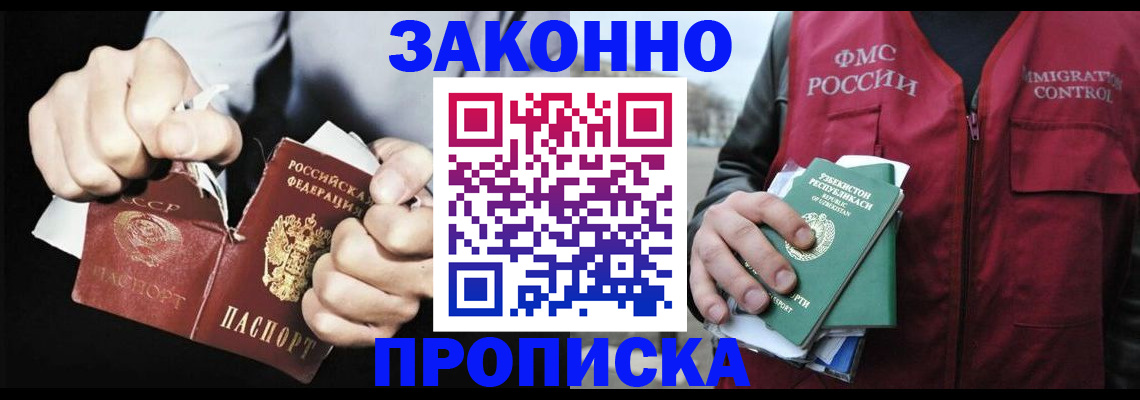 временная регистрация гарантия в Костромской области