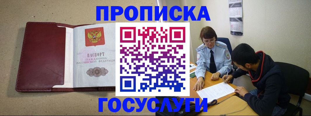прописка для школы в Костромской области