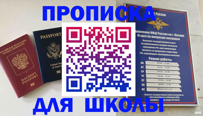временная регистрация для всех в Костромской области