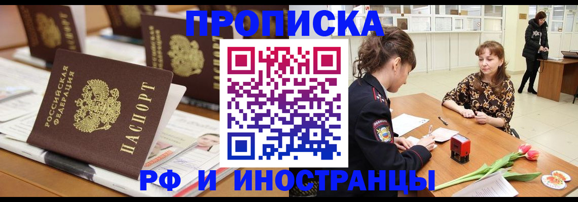 прописка 2025 в Костромской области