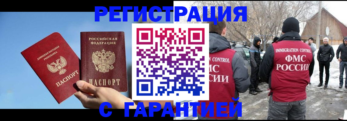 временная регистрация купить в Костромской области